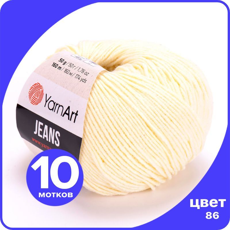 Пряжа YarnArt Jeans (ЯрнАрт Джинс) - 86 (кремовый) - 10 шт, Бежевый, YAJeans klubok.club_10
Пряжа YarnArt Jeans (ЯрнАрт Джинс) - 86 (кремовый) - 10 шт, Бежевый, YAJeans klubok.club_10