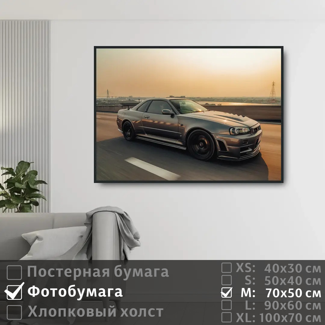 Постер на фотобумаге ПолиЦентр Ниссан машина на стену 70х50 см, НиссанМашинаНаСтену
Постер на фотобумаге ПолиЦентр Ниссан машина на стену 70х50 см, НиссанМашинаНаСтену