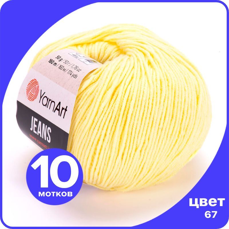 Пряжа YarnArt Jeans (ЯрнАрт Джинс) - 67 (светло-желтый) - 10 шт, YAJeans klubok.club_10
Пряжа YarnArt Jeans (ЯрнАрт Джинс) - 67 (светло-желтый) - 10 шт, YAJeans klubok.club_10