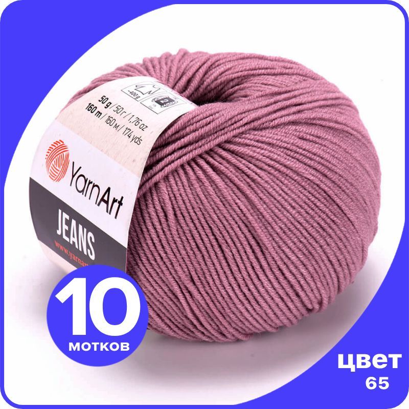 Пряжа YarnArt Jeans (ЯрнАрт Джинс) - 65 (сухая роза) - 10 шт, Розовый, YAJeans klubok.club_10
Пряжа YarnArt Jeans (ЯрнАрт Джинс) - 65 (сухая роза) - 10 шт, Розовый, YAJeans klubok.club_10