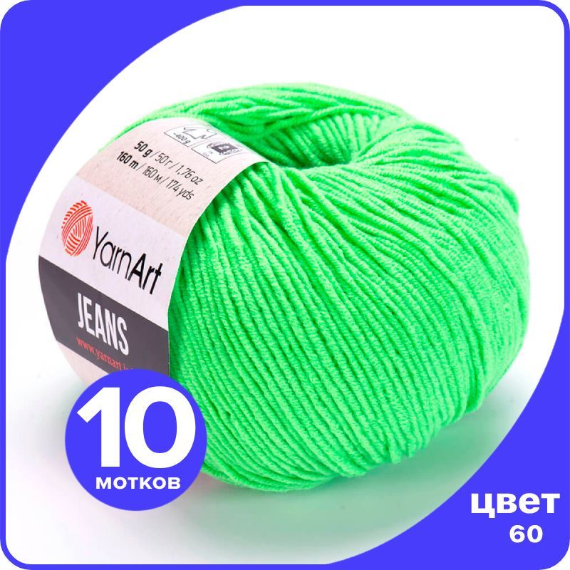 Пряжа YarnArt Jeans (ЯрнАрт Джинс) - 60 (салатовый) - 10 шт, Зеленый, YAJeans klubok.club_10
Пряжа YarnArt Jeans (ЯрнАрт Джинс) - 60 (салатовый) - 10 шт, Зеленый, YAJeans klubok.club_10