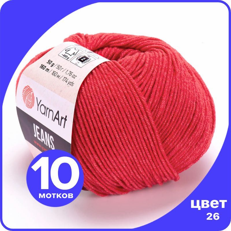 Пряжа YarnArt Jeans (ЯрнАрт Джинс) - 26 (алый) - 10 шт, Красный, YAJeans klubok.club_10
Пряжа YarnArt Jeans (ЯрнАрт Джинс) - 26 (алый) - 10 шт, Красный, YAJeans klubok.club_10