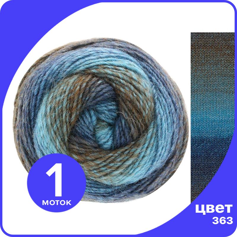 Пряжа Lana Grossa Gomitolo Alpaca - 363 - 100 гр х 350 м / Лана Гросса Гомитоло Альпака, Разноцветный, GMTLalpaca_klubok.club
Пряжа Lana Grossa Gomitolo Alpaca - 363 - 100 гр х 350 м / Лана Гросса Гомитоло Альпака, Разноцветный, GMTLalpaca_klubok.club