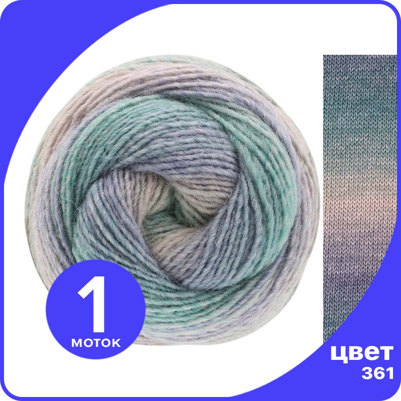 Пряжа Lana Grossa Gomitolo Alpaca - 361 - 100 гр х 350 м / Лана Гросса Гомитоло Альпака, Разноцветный, GMTLalpaca_klubok.club
Пряжа Lana Grossa Gomitolo Alpaca - 361 - 100 гр х 350 м / Лана Гросса Гомитоло Альпака, Разноцветный, GMTLalpaca_klubok.club