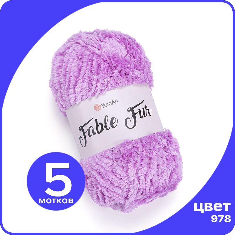 Пряжа плюшевая YarnArt Fable Fur - 978 (Сиреневый) - 5 шт (ЯрнАрт Фейбл Фюр), Фиолетовый, Fblfr klubok.club
Пряжа плюшевая YarnArt Fable Fur - 978 (Сиреневый) - 5 шт (ЯрнАрт Фейбл Фюр), Фиолетовый, Fblfr klubok.club