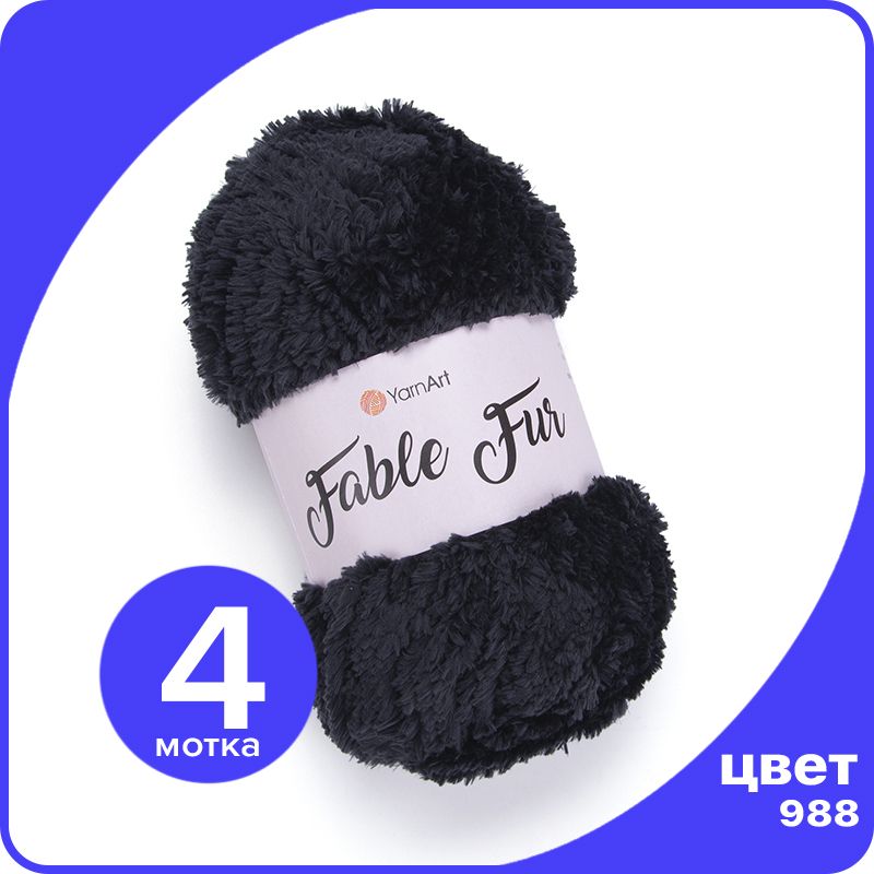 Пряжа плюшевая YarnArt Fable Fur - 988 (черный) - 4 шт (ЯрнАрт Фейбл Фюр), Fblfr klubok.club
Пряжа плюшевая YarnArt Fable Fur - 988 (черный) - 4 шт (ЯрнАрт Фейбл Фюр), Fblfr klubok.club