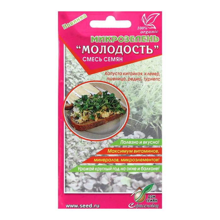 Семена Микрозелень Молодость, 15 г, 
Семена Микрозелень Молодость, 15 г,