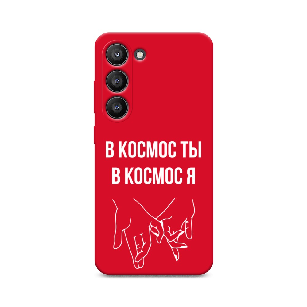 Чехол Awog на Samsung Galaxy S23 5G "В космос ты В космос я", Прозрачный;белый;серый, 2107353-1
Чехол Awog на Samsung Galaxy S23 5G "В космос ты В космос я", Прозрачный;белый;серый, 2107353-1
