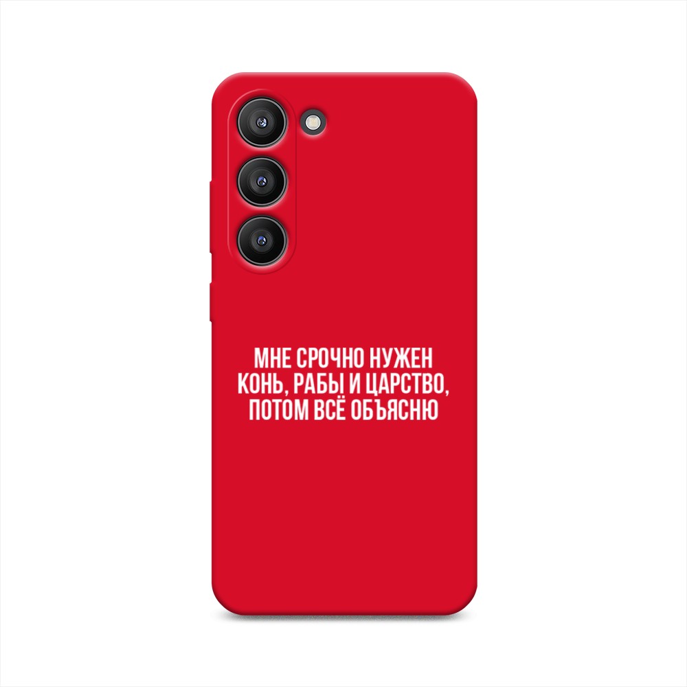 Чехол Awog на Samsung Galaxy S23 5G "Мне срочно нужно все", Белый;прозрачный;серый, 2107353-1
Чехол Awog на Samsung Galaxy S23 5G "Мне срочно нужно все", Белый;прозрачный;серый, 2107353-1