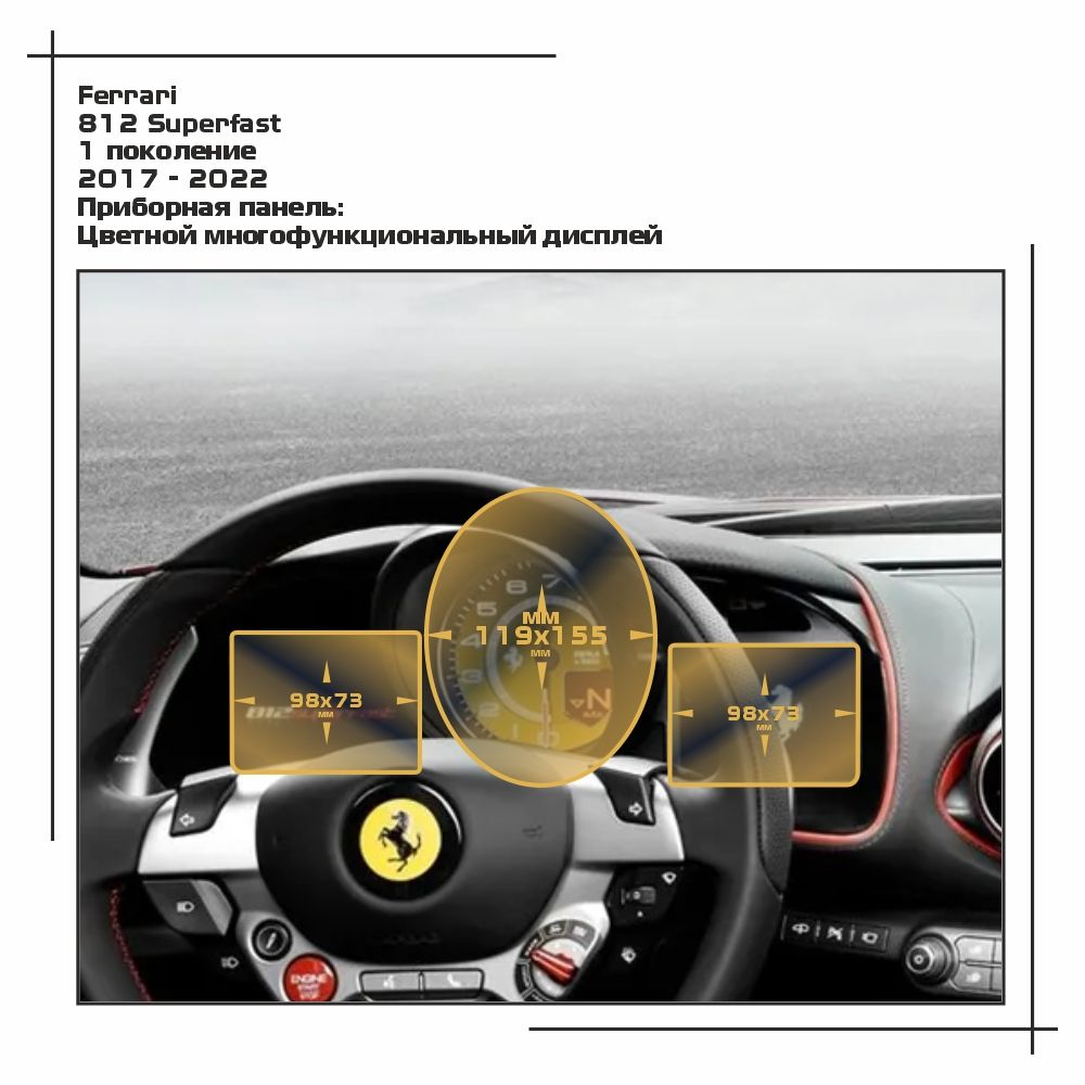 Пленка ES для 812 Superfast - Приборная панель - глянцевая - GP-FE-812-03, Прозрачный, Ferrari
Пленка ES для 812 Superfast - Приборная панель - глянцевая - GP-FE-812-03, Прозрачный, Ferrari