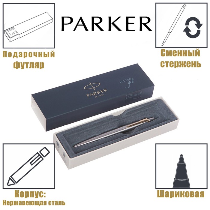 Ручка гелевая Parker Jotter Core K694 Stainless Steel GT, корпус из нержавеющей стали, 0.7
Ручка гелевая Parker Jotter Core K694 Stainless Steel GT, корпус из нержавеющей стали, 0.7