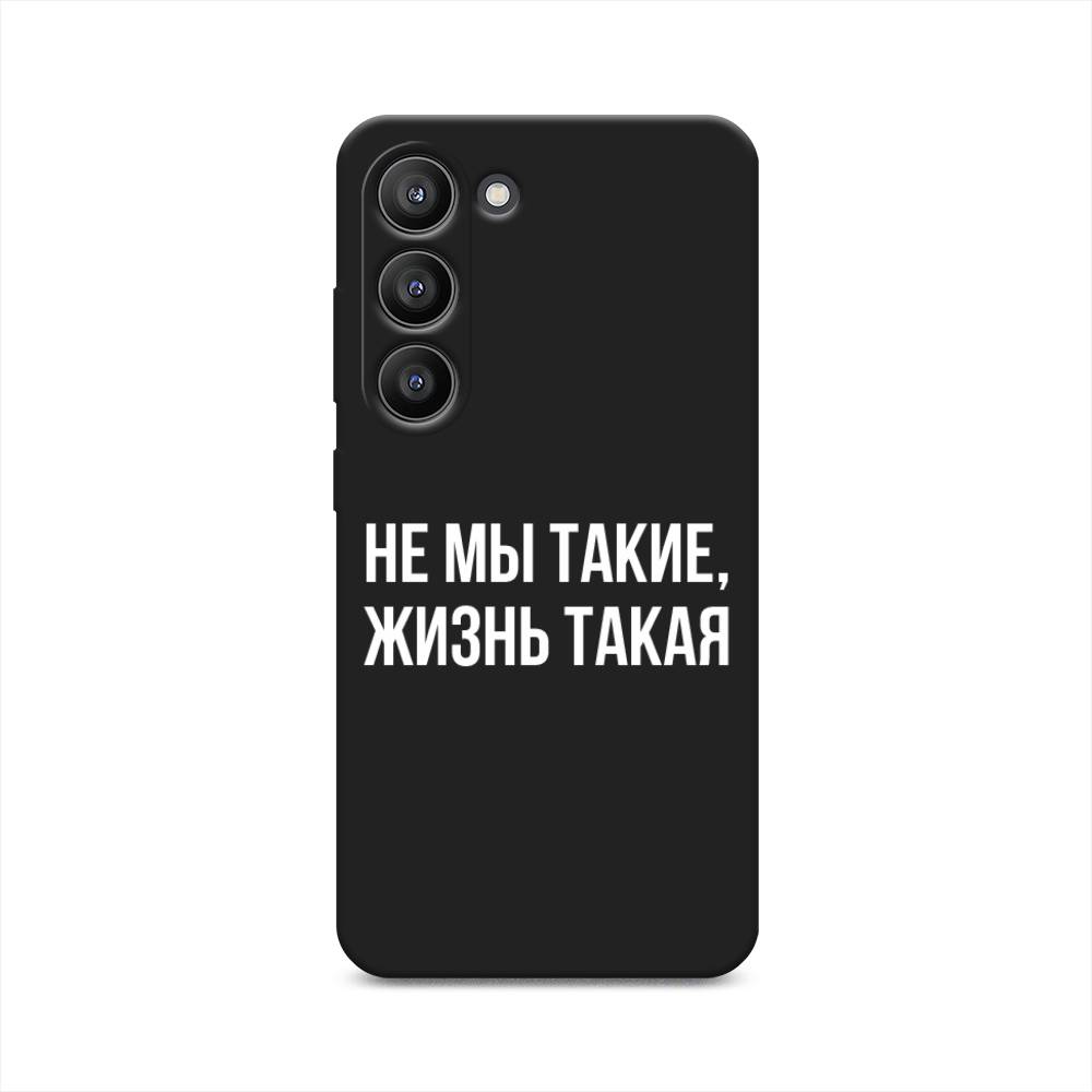 Чехол Awog на Samsung Galaxy S23 5G "Не мы такие, жизнь такая", Прозрачный;белый;бежевый, 2107352-1
Чехол Awog на Samsung Galaxy S23 5G "Не мы такие, жизнь такая", Прозрачный;белый;бежевый, 2107352-1