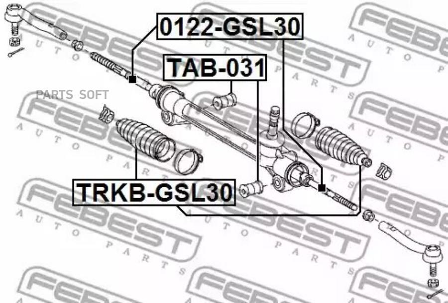 FEBEST Тяга рулевая TOYOTA SIENNA ASL30,GSL3 2011.09- FEBEST 0122-GSL30 FEBEST 0122-GSL30
FEBEST Тяга рулевая TOYOTA SIENNA ASL30,GSL3 2011.09- FEBEST 0122-GSL30 FEBEST 0122-GSL30