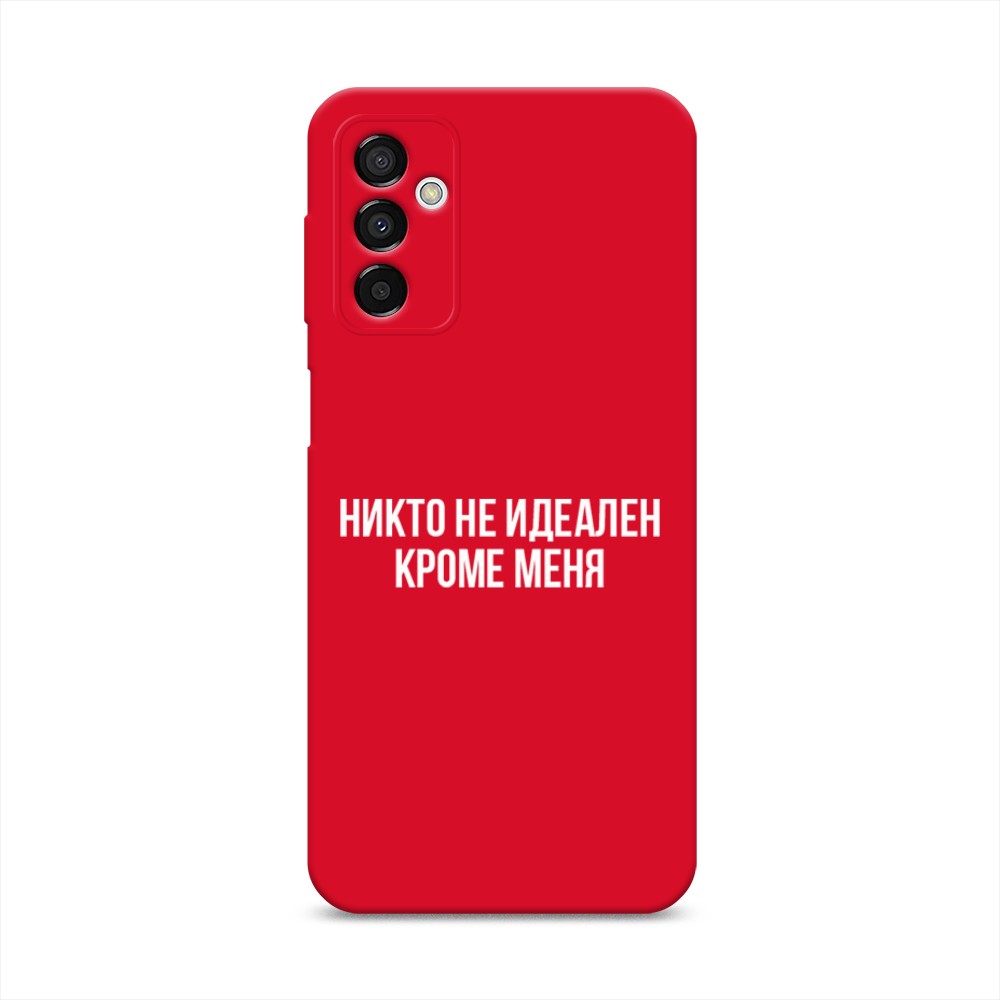 Чехол Awog на Samsung Galaxy M23 5G "Никто не идеален кроме меня", Серый;прозрачный;белый, 2105553-1
Чехол Awog на Samsung Galaxy M23 5G "Никто не идеален кроме меня", Серый;прозрачный;белый, 2105553-1