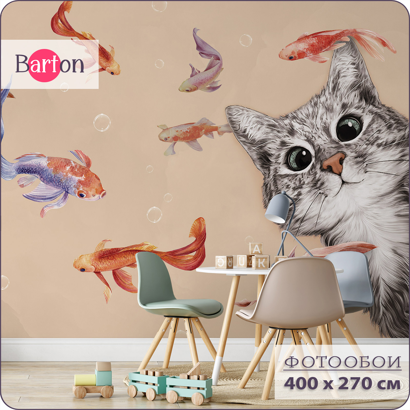 Фотообои флизелиновые 3d Bartonwall детские Котенок Рыбки 400х270 см K29904-B, Бежевый;оранжевый;серый, K299
Фотообои флизелиновые 3d Bartonwall детские Котенок Рыбки 400х270 см K29904-B, Бежевый;оранжевый;серый, K299
