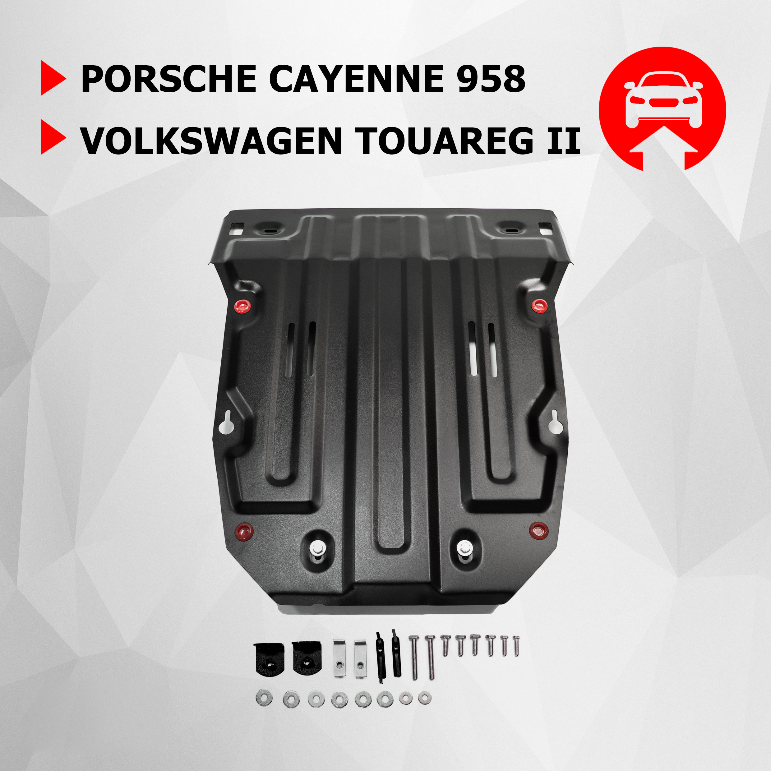Защита картера АвтоБроня Porsche Cayenne 958 2010-2018/VW Touareg 2010-2018, 111.05824.2, Черный, Porsche, Volkswagen
Защита картера АвтоБроня Porsche Cayenne 958 2010-2018/VW Touareg 2010-2018, 111.05824.2, Черный, Porsche, Volkswagen