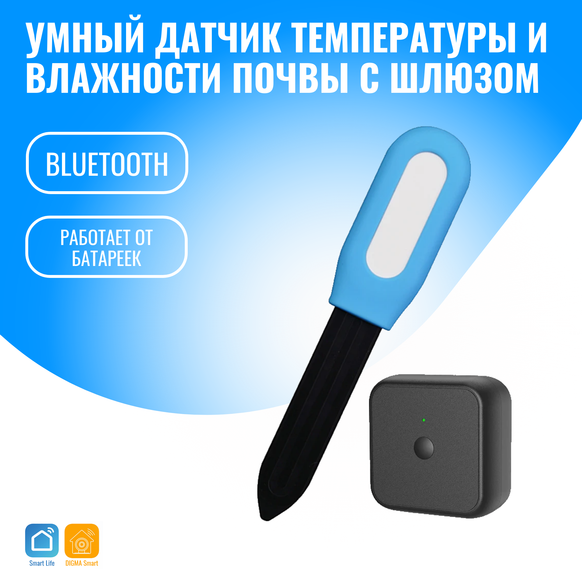 Умный WiFi датчик температуры и влажности почвы Smart Aura SA-SGS01(H) с шлюзом, SA-SGS01(H)
Умный WiFi датчик температуры и влажности почвы Smart Aura SA-SGS01(H) с шлюзом, SA-SGS01(H)