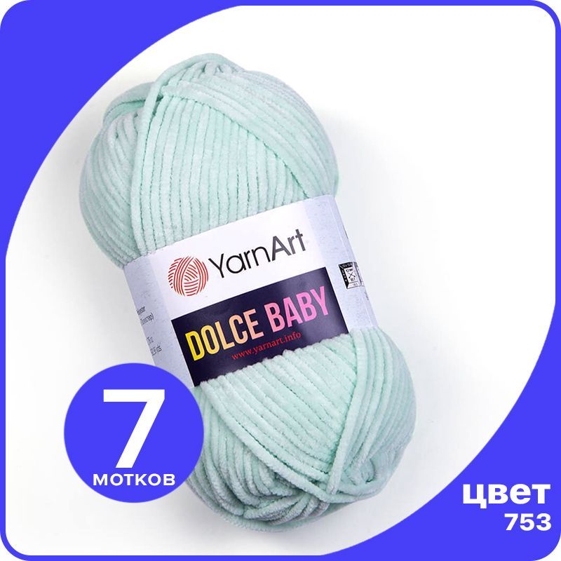 Пряжа плюшевая YarnArt Dolce Baby - 753 (Мята) - 7 шт / ЯрнАрт Дольче Беби, Голубой, DolceBABY klubok.club_7
Пряжа плюшевая YarnArt Dolce Baby - 753 (Мята) - 7 шт / ЯрнАрт Дольче Беби, Голубой, DolceBABY klubok.club_7