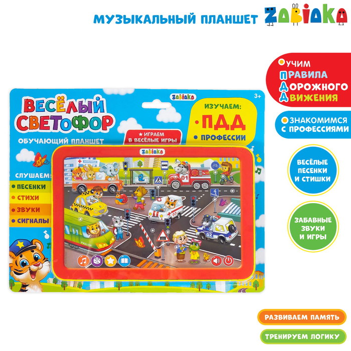 фото Обучающий планшет «весёлый светофор: изучаем пдд», звуковые эффекты, работает от батареек забияка
