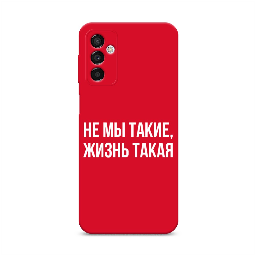 Чехол Awog на Samsung Galaxy M23 5G "Не мы такие, жизнь такая", Прозрачный;белый;бежевый, 2105553-1
Чехол Awog на Samsung Galaxy M23 5G "Не мы такие, жизнь такая", Прозрачный;белый;бежевый, 2105553-1
