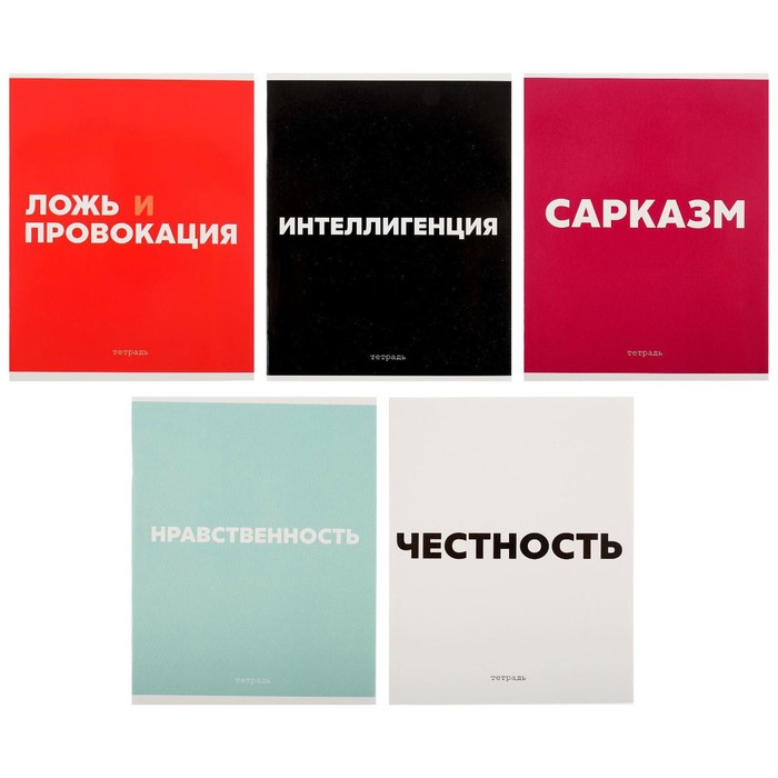 Тетрадь 48 л в клетку Calligrata "Фразы" обложка мелованный картон УФ-лак блок офсет МИКС
Тетрадь 48 л в клетку Calligrata "Фразы" обложка мелованный картон УФ-лак блок офсет МИКС