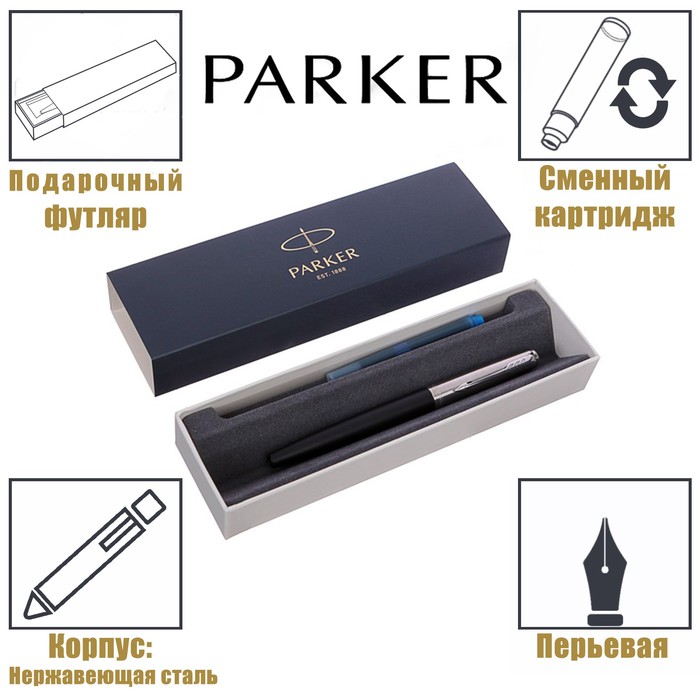 Ручка перьевая Parker Jotter Core F63 Bond Street Black CT M, корпус из нержавеющей стали
Ручка перьевая Parker Jotter Core F63 Bond Street Black CT M, корпус из нержавеющей стали