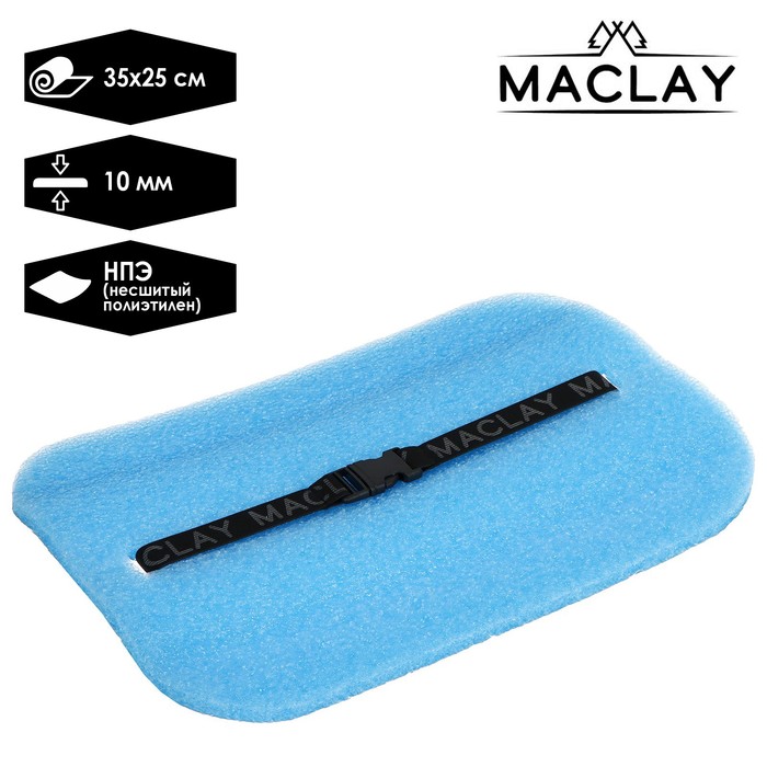 Maclay Коврик-сидушка с креплением на резинке, 35 х 25 см, толщина 10 мм, с фольгой, синий, Коврик-сидушка с креплением на резинке, 35 х 25 см, толщина 10 мм, с фольгой, цвет синий
Maclay Коврик-сидушка с креплением на резинке, 35 х 25 см, толщина 10 мм, с фольгой, синий, Коврик-сидушка с креплением на резинке, 35 х 25 см, толщина 10 мм, с фольгой, цвет синий