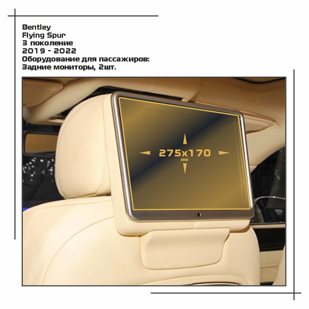Пленка ES для Flying Spur - Оборудование - глянцевая - GP-BE-FS-05, Прозрачный, Bentley
Пленка ES для Flying Spur - Оборудование - глянцевая - GP-BE-FS-05, Прозрачный, Bentley