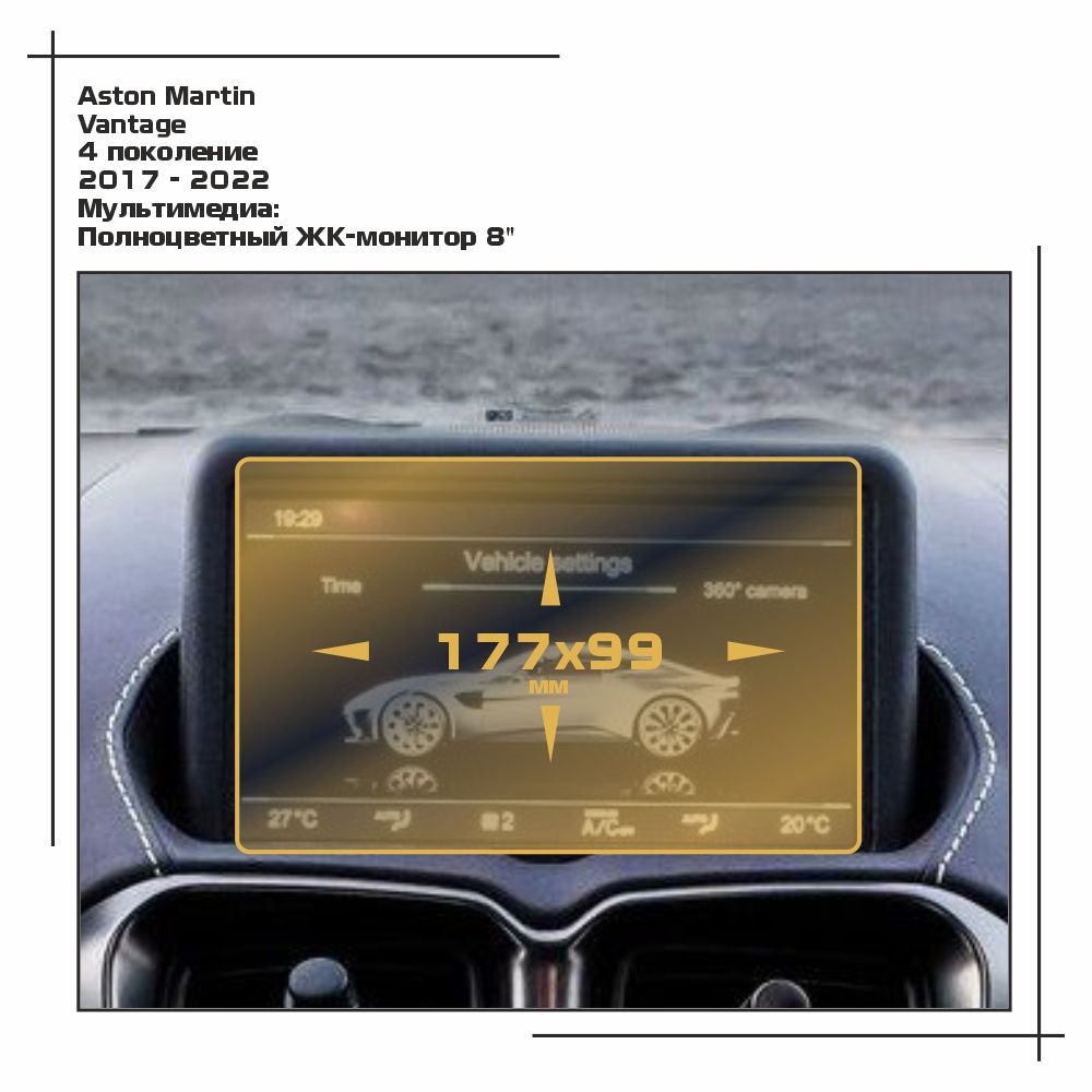 Пленка ES для Vantage - Мультимедиа - глянцевая - GP-AS-VA-02, Прозрачный, Aston Martin
Пленка ES для Vantage - Мультимедиа - глянцевая - GP-AS-VA-02, Прозрачный, Aston Martin