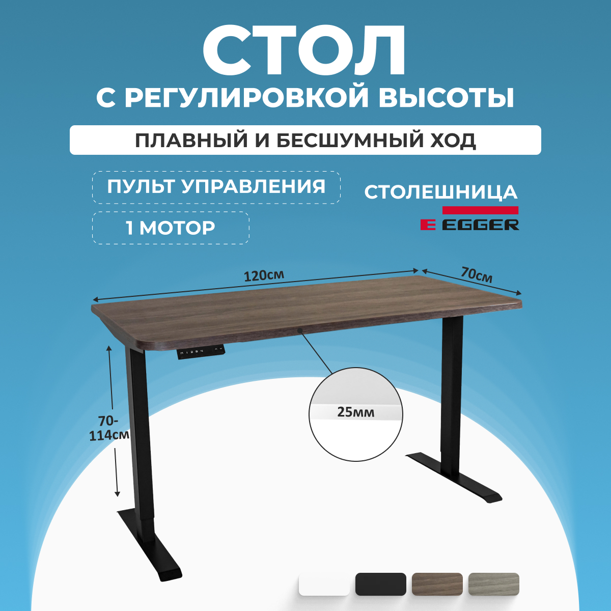 Компьютерный стол с регулировкой высоты PROtect, LITE, 34292, коричневый ЛДСП 120x70 см, LA-SR2
Компьютерный стол с регулировкой высоты PROtect, LITE, 34292, коричневый ЛДСП 120x70 см, LA-SR2