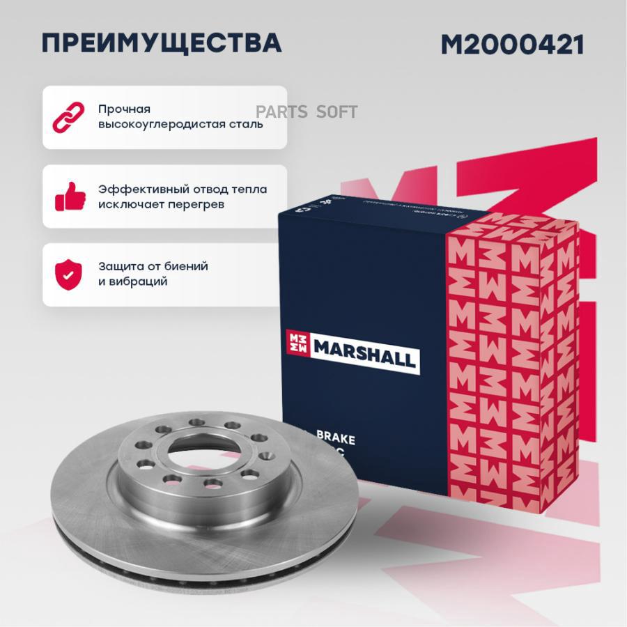 Тормозной диск MARSHALL Autoparts передни йдля Audi A3 03/Skoda Octavia A5 04- M2000421
Тормозной диск MARSHALL Autoparts передни йдля Audi A3 03/Skoda Octavia A5 04- M2000421