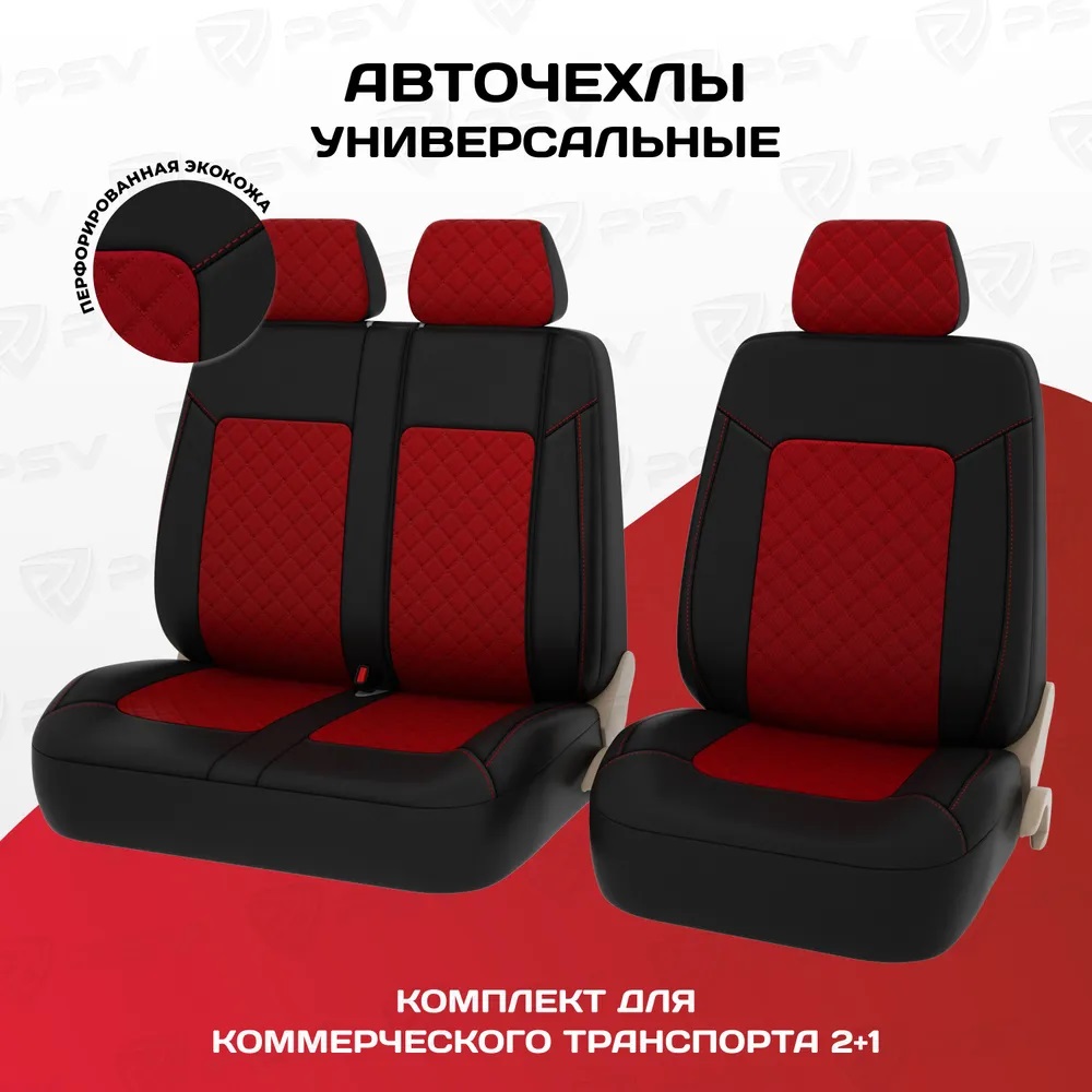 Чехлы на сиденья PSV Elegant Next TRANSIT 3 места (Чёрный-Красный), ромб + экокожа 136391, Красный;черный, PSV Elegant Next TRANSIT
Чехлы на сиденья PSV Elegant Next TRANSIT 3 места (Чёрный-Красный), ромб + экокожа 136391, Красный;черный, PSV Elegant Next TRANSIT