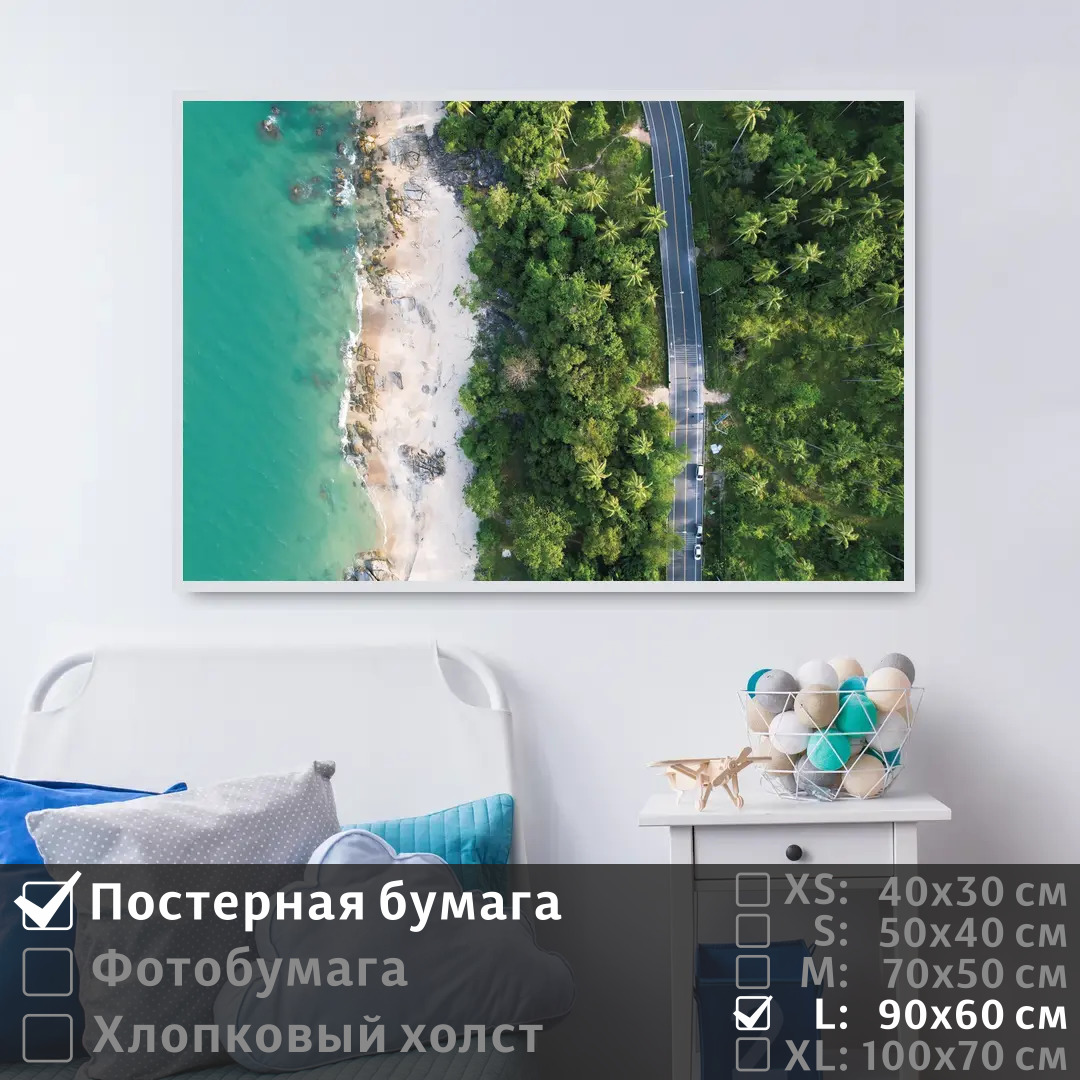 Постер на стену ПолиЦентр Дорога в тропическом лесу вдоль берега моря 90х60 см, ДорогаВТропическомЛесуВдольБерегаМоря
Постер на стену ПолиЦентр Дорога в тропическом лесу вдоль берега моря 90х60 см, ДорогаВТропическомЛесуВдольБерегаМоря