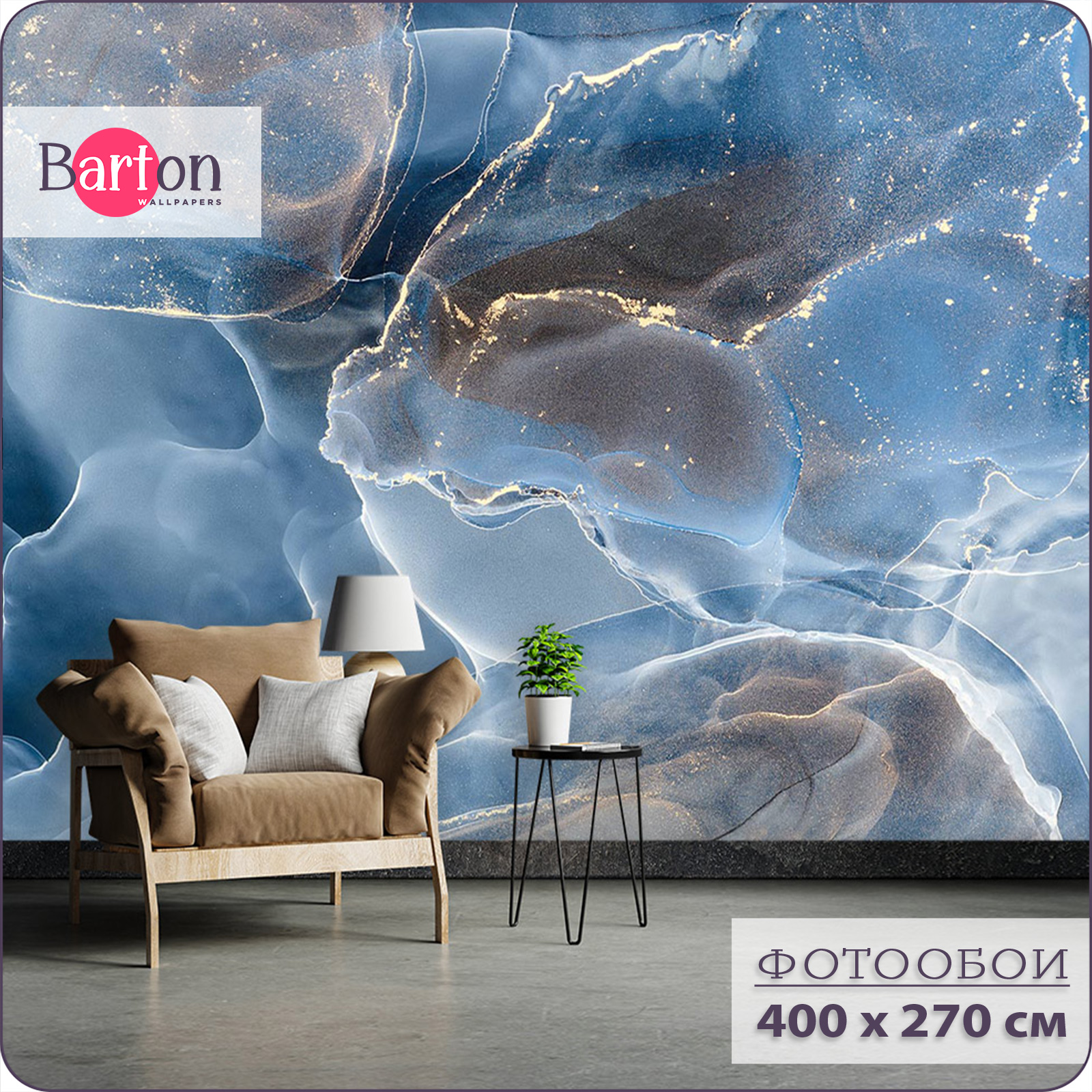 Фотообои флизелиновые 3d Bartonwall Мрамор Флюид 400х270 см M03404, Серый;синий;черный, M034
Фотообои флизелиновые 3d Bartonwall Мрамор Флюид 400х270 см M03404, Серый;синий;черный, M034