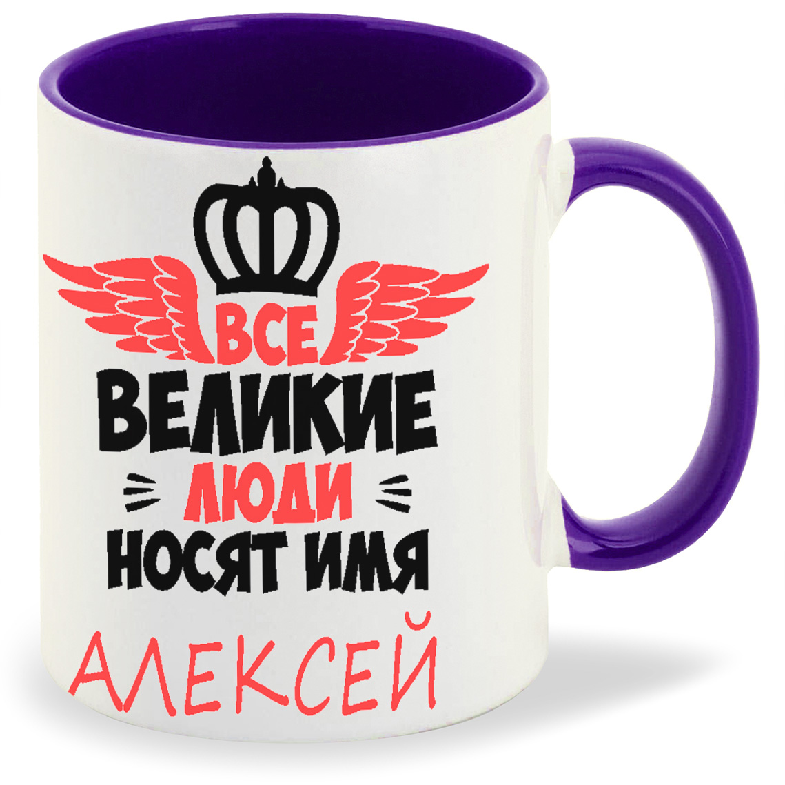 Кружка CoolPodarok Все великии люди носят имя Алексей, Все великии люди носят имя Алексей
Кружка CoolPodarok Все великии люди носят имя Алексей, Все великии люди носят имя Алексей