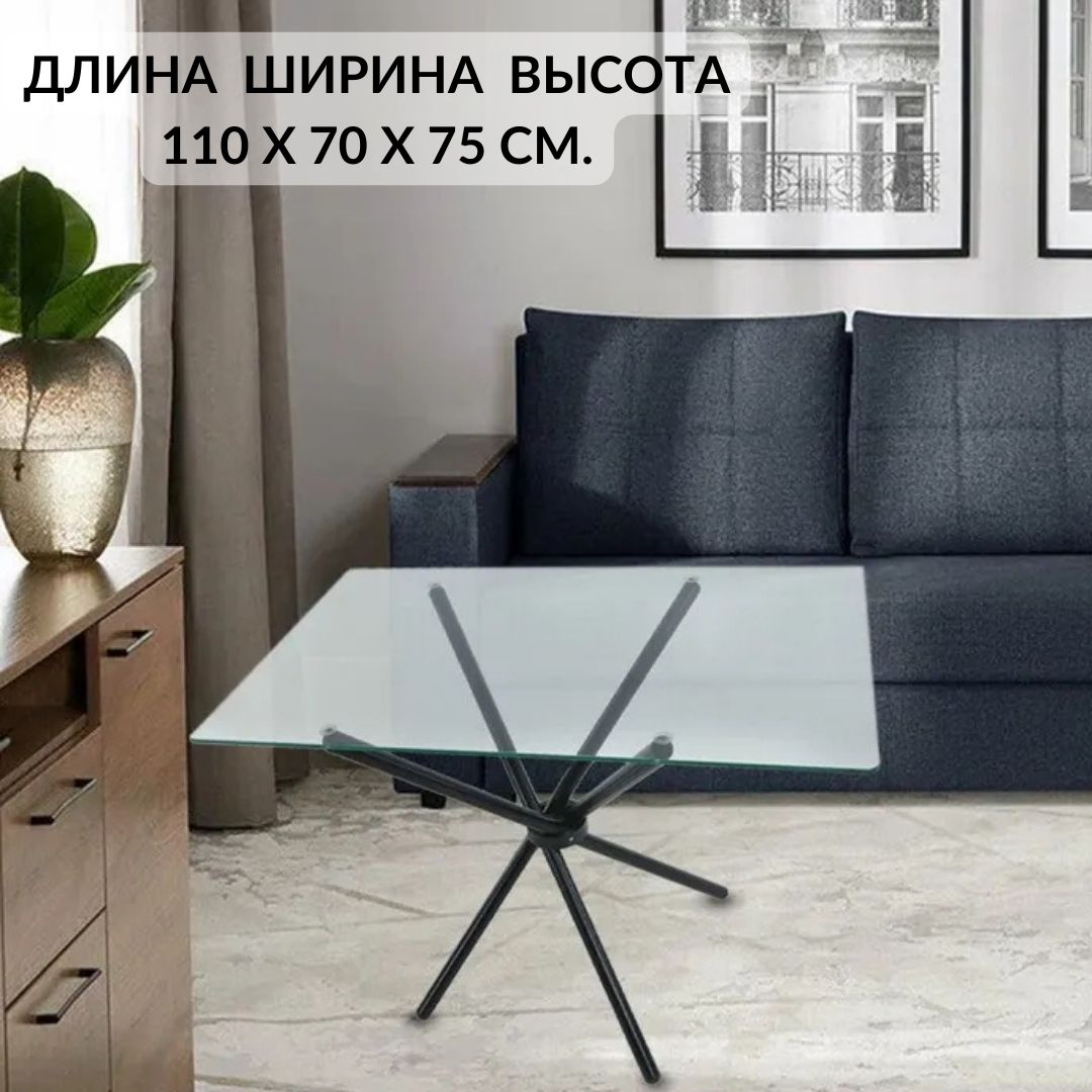 Стол для кухни Фесна Никос, прямоугольный 110х70 см, прозрачное стекло, цвет ножек черный, Никос
Стол для кухни Фесна Никос, прямоугольный 110х70 см, прозрачное стекло, цвет ножек черный, Никос