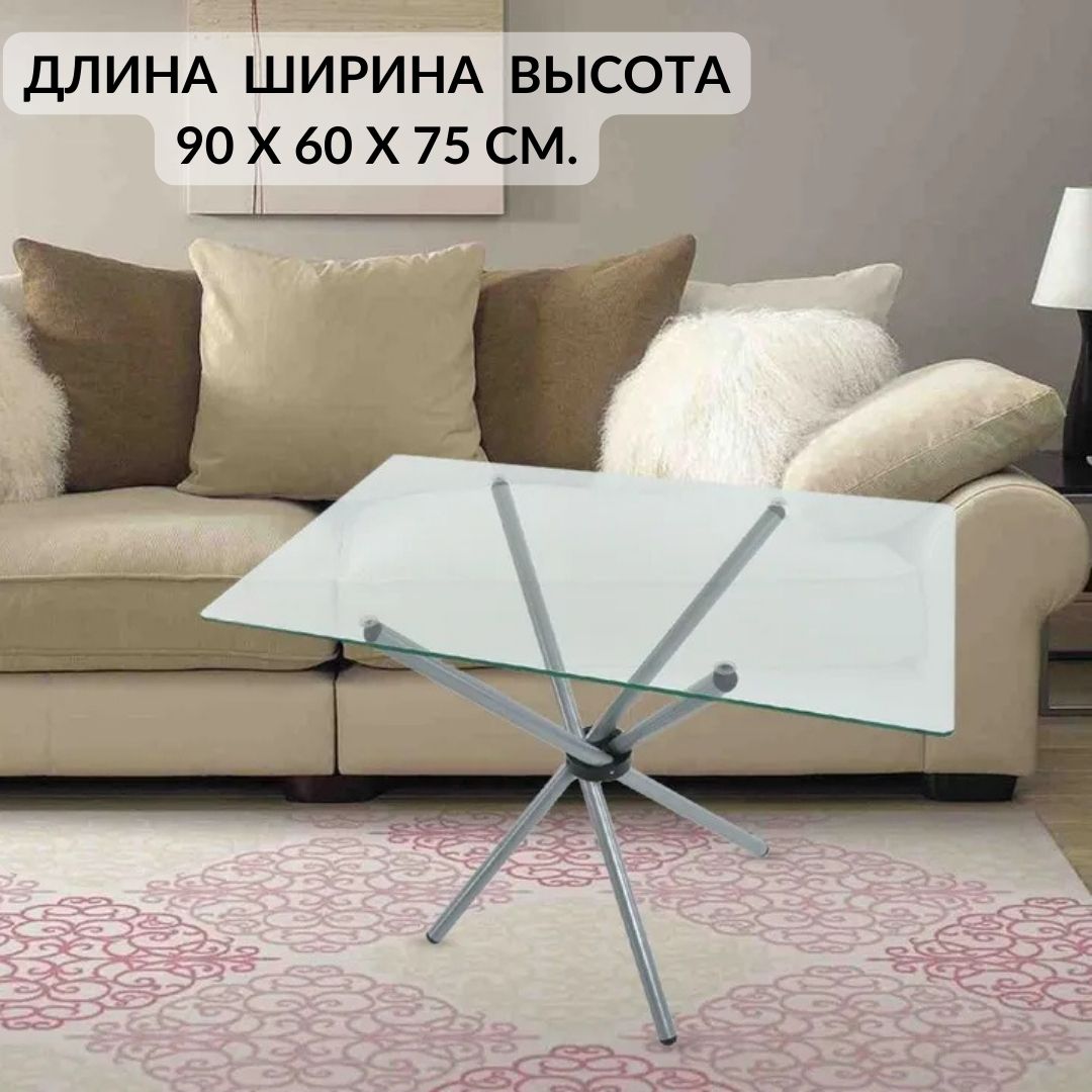 Стол для кухни Фесна Никос, прямоугольный 90х60 см, прозрачное стекло, цвет ножек Серебро, Никос
Стол для кухни Фесна Никос, прямоугольный 90х60 см, прозрачное стекло, цвет ножек Серебро, Никос