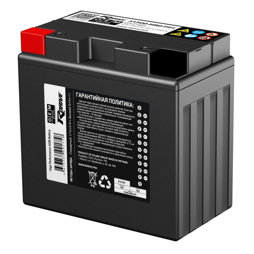 Аккумулятор Rdrive GYZ16H 12В 16.8Ач 240А для HONDA 150х87х145мм прям.полярн., GYZ16H
Аккумулятор Rdrive GYZ16H 12В 16.8Ач 240А для HONDA 150х87х145мм прям.полярн., GYZ16H