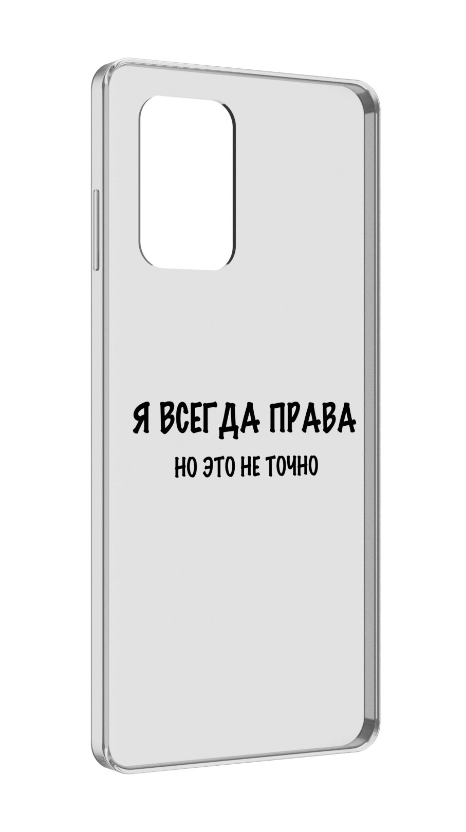 Чехол MyPads Всегда-права для ZTE Blade A72 / ZTE Blade V40 Vita, Прозрачный, Tocco
Чехол MyPads Всегда-права для ZTE Blade A72 / ZTE Blade V40 Vita, Прозрачный, Tocco