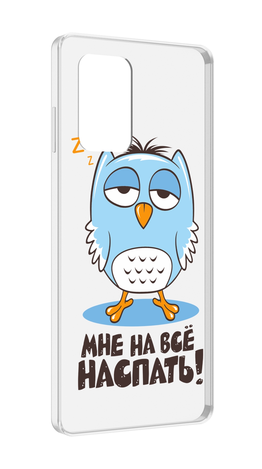Чехол MyPads Мне на все наспать для ZTE Blade A72 / ZTE Blade V40 Vita, Прозрачный, Tocco
Чехол MyPads Мне на все наспать для ZTE Blade A72 / ZTE Blade V40 Vita, Прозрачный, Tocco