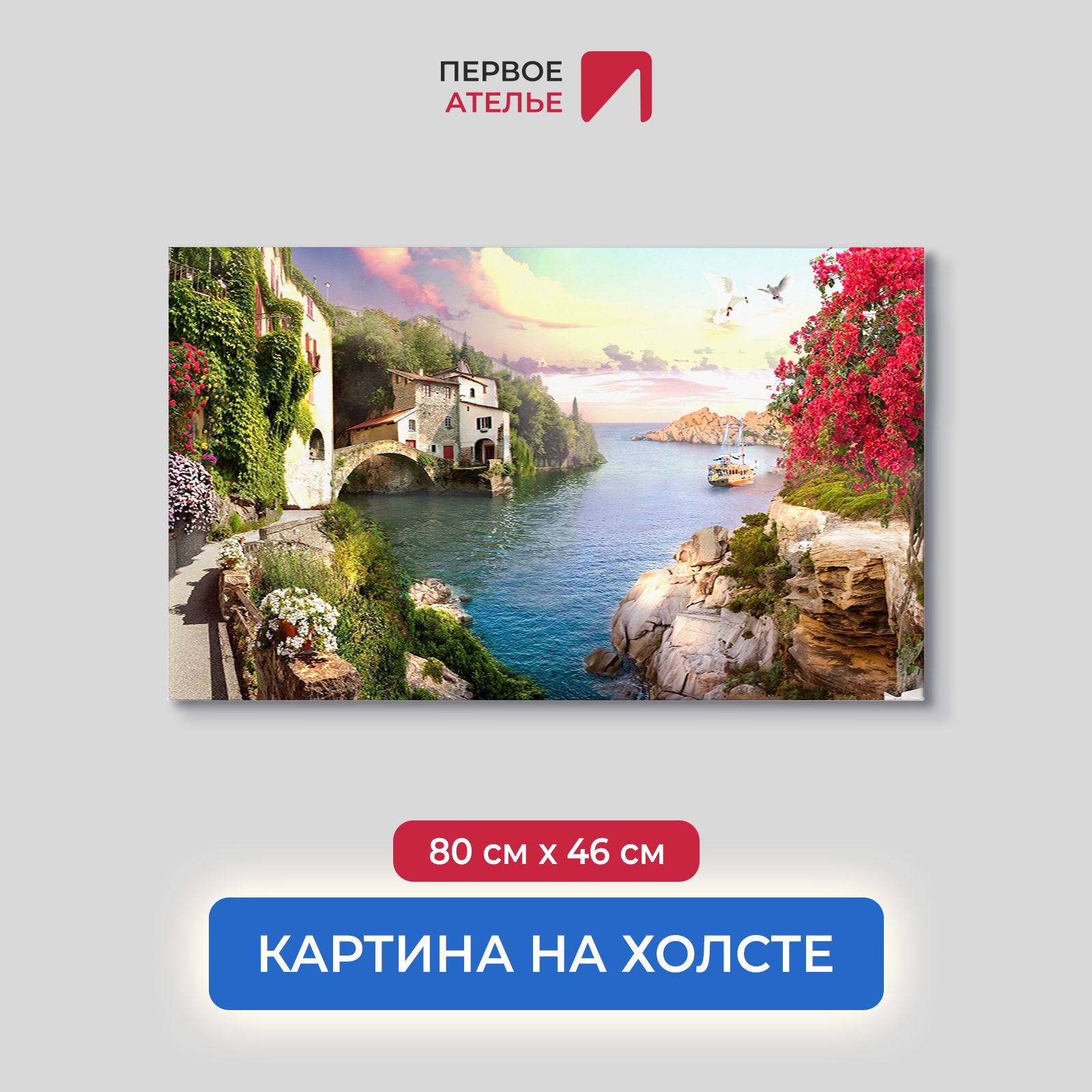 Картина на стену для интерьера ПЕРВОЕ АТЕЛЬЕ "Вид из парка на реку и дома" 80х46 см, Вид из парка на реку и дома
Картина на стену для интерьера ПЕРВОЕ АТЕЛЬЕ "Вид из парка на реку и дома" 80х46 см, Вид из парка на реку и дома