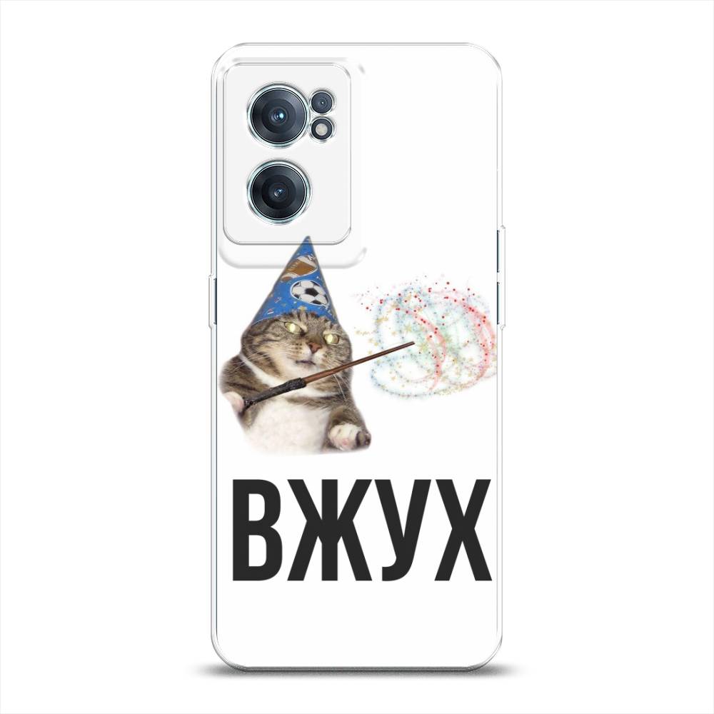 Чехол Awog на OnePlus Nord CE 2 5G / ВанПлас Nord CE 2 5G "Вжух 2", Белый;черный;серый, 152650-9
Чехол Awog на OnePlus Nord CE 2 5G / ВанПлас Nord CE 2 5G "Вжух 2", Белый;черный;серый, 152650-9