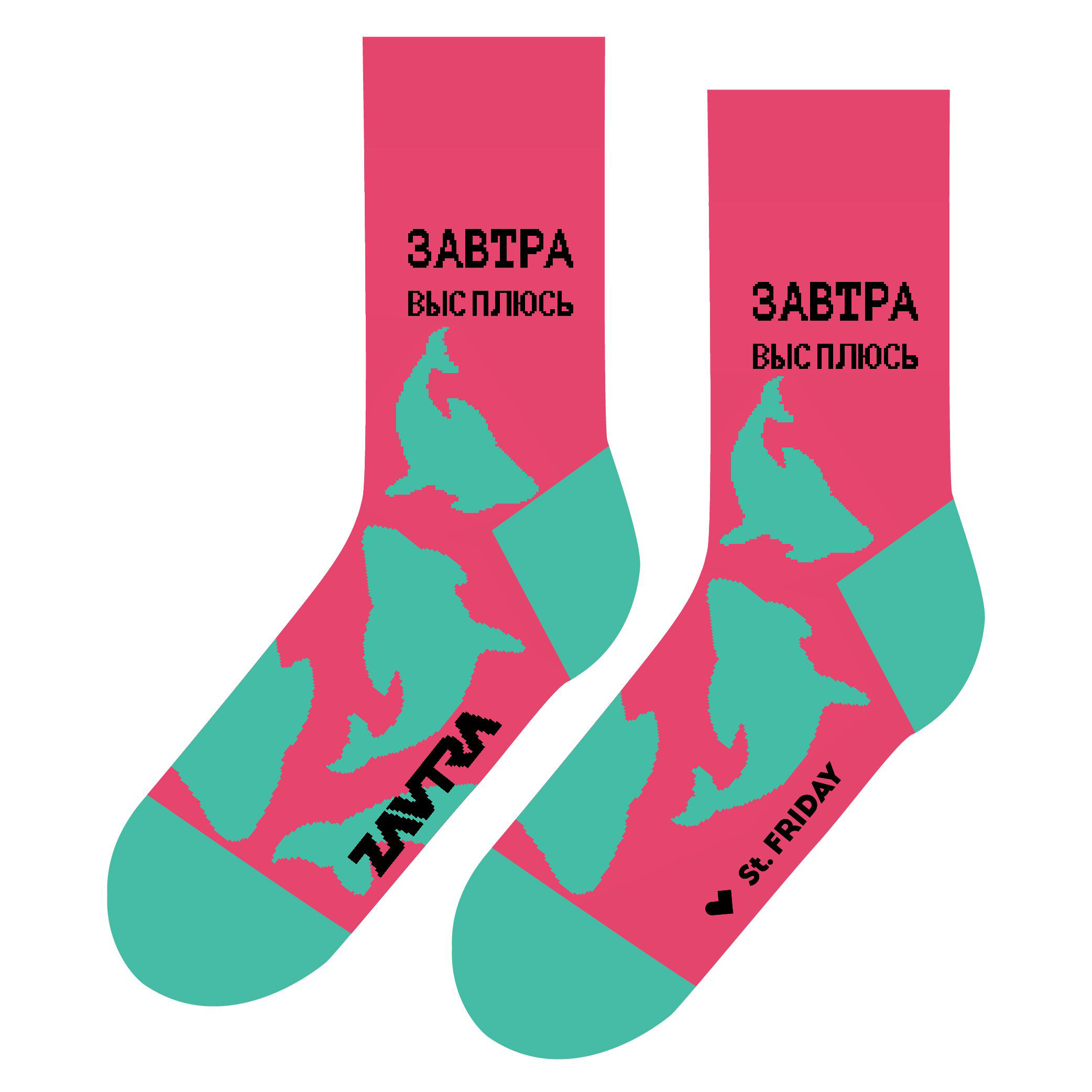 фото Носки мужские st. friday socks 630-17 разноцветные 42-46 st.friday socks