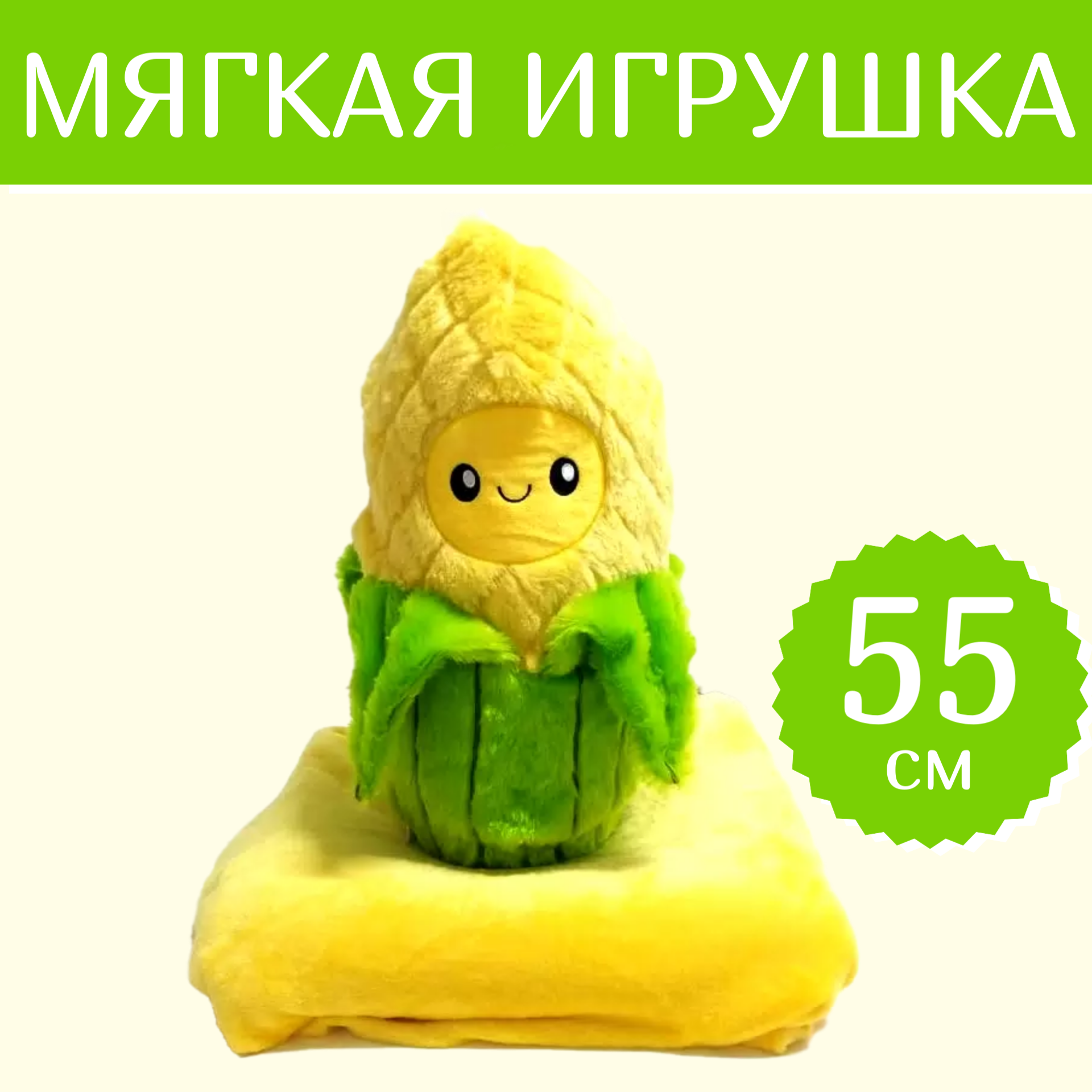 Мягкая игрушка Sun Toys Подушка с пледом 3 в 1 Кукуруз синий - 55 см, Желтый, Подушка с пледом 3 в 1, Кукуруз
Мягкая игрушка Sun Toys Подушка с пледом 3 в 1 Кукуруз синий - 55 см, Желтый, Подушка с пледом 3 в 1, Кукуруз