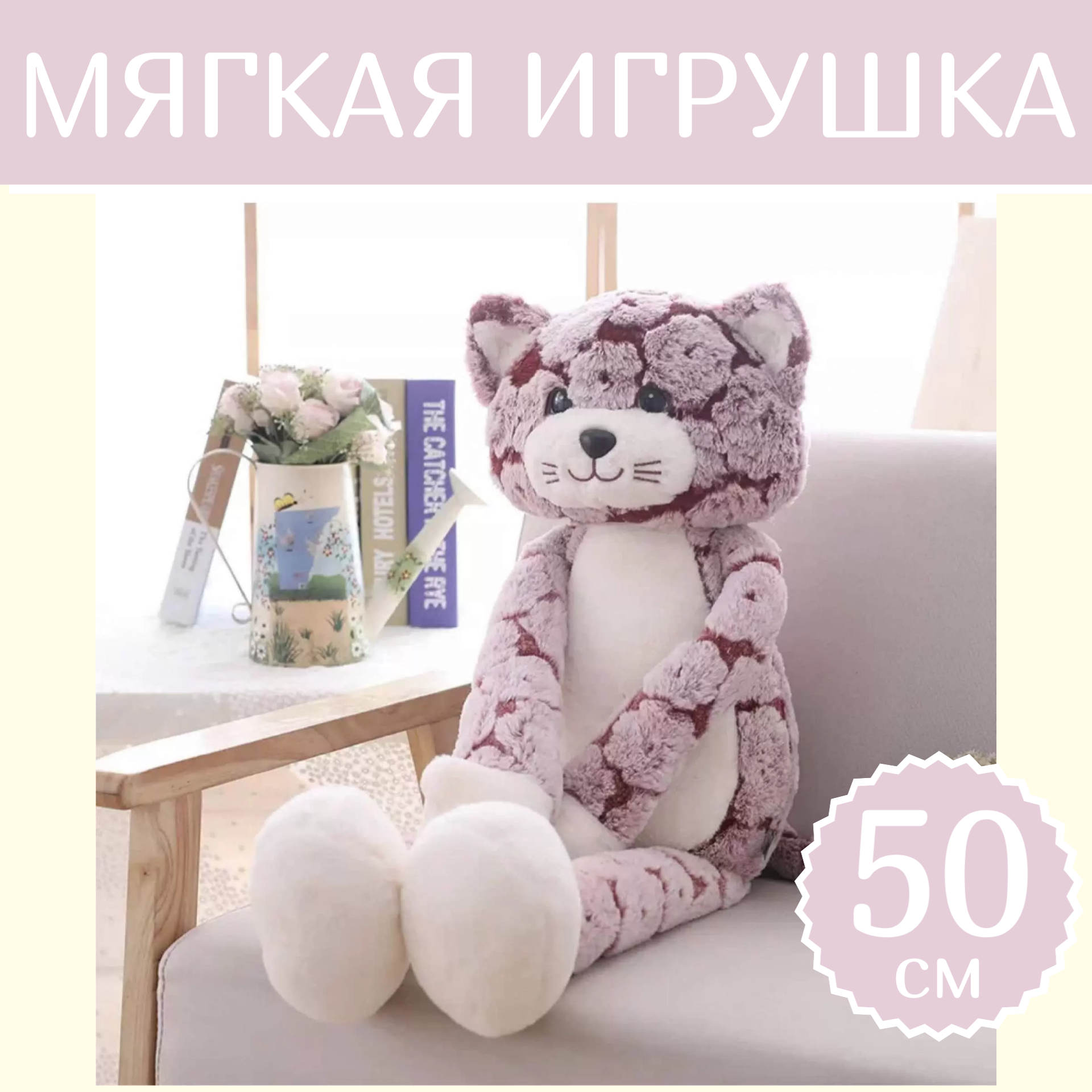 Мягкая игрушка Sun Toys Котик с длинными лапками сиреневый 50 см, Фиолетовый, Котик с длинными лапками
Мягкая игрушка Sun Toys Котик с длинными лапками сиреневый 50 см, Фиолетовый, Котик с длинными лапками