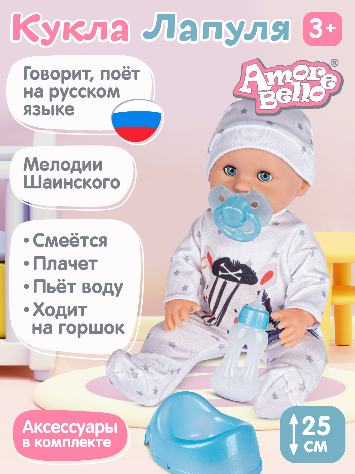 Кукла Джамбо Тойз пупс интерактивный с аксессуарами Лапуля 25см JB0211597, JB0211594
Кукла Джамбо Тойз пупс интерактивный с аксессуарами Лапуля 25см JB0211597, JB0211594
