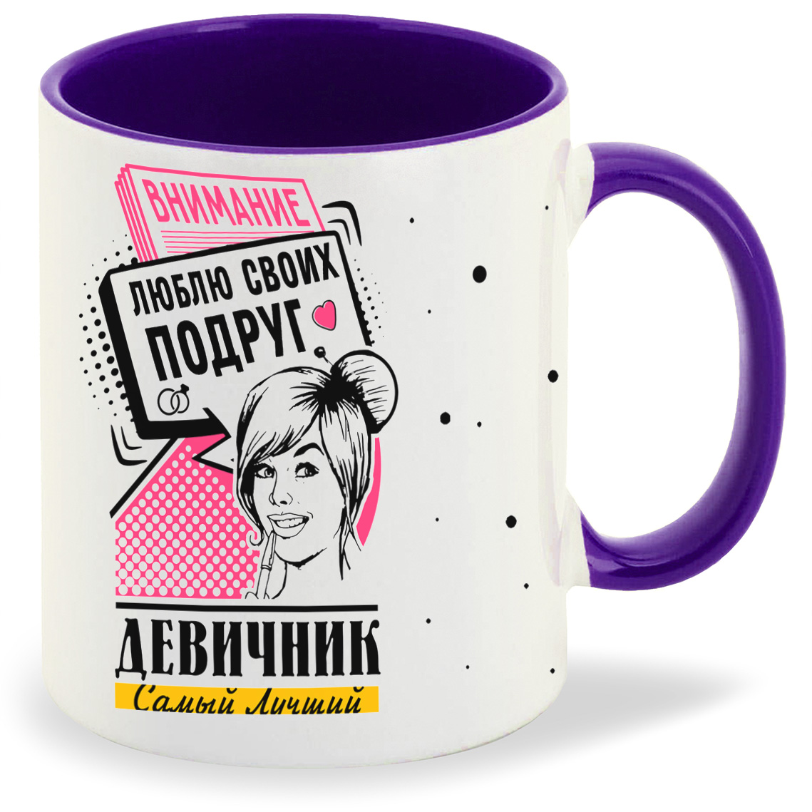 Кружка CoolPodarok Самый лучший девичник внимание люблю своих подруг, Самый лучший девичник внимание люблю своих подруг
Кружка CoolPodarok Самый лучший девичник внимание люблю своих подруг, Самый лучший девичник внимание люблю своих подруг