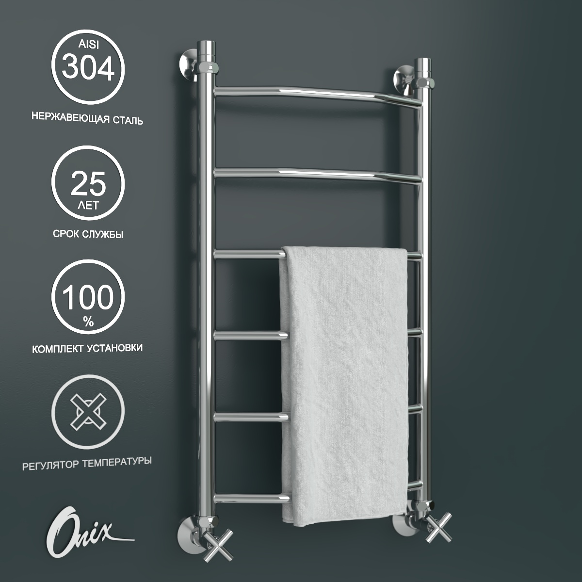 Полотенцесушитель водяной Onix Orion PRO 400x800 нижнее подключение хром полный комплект, Orion PRO
Полотенцесушитель водяной Onix Orion PRO 400x800 нижнее подключение хром полный комплект, Orion PRO