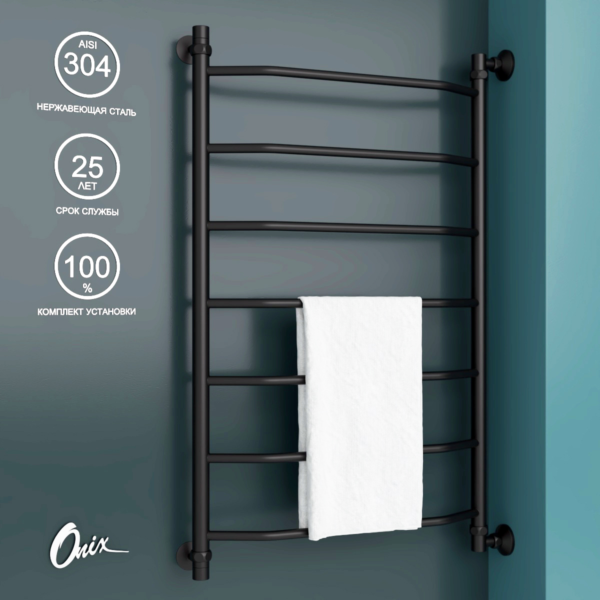 Полотенцесушитель водяной Onix Orion Black Right 600x1000 подключение справа черный, Черный матовый, Orion Black Right
Полотенцесушитель водяной Onix Orion Black Right 600x1000 подключение справа черный, Черный матовый, Orion Black Right