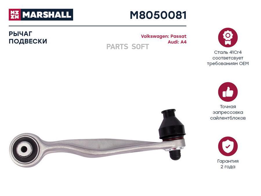 Рычаг подвески передний левый Audi A4 94-/Volkswagen Passat B5 96- ; LEMFORDER 13674; OEM
Рычаг подвески передний левый Audi A4 94-/Volkswagen Passat B5 96- ; LEMFORDER 13674; OEM